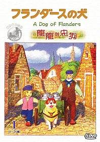 Flanders Taiwan DVD cover
