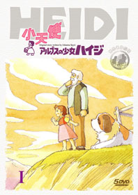 Heidi Taiwan DVD cover