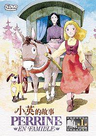 Perrine DVD Taiwan cover